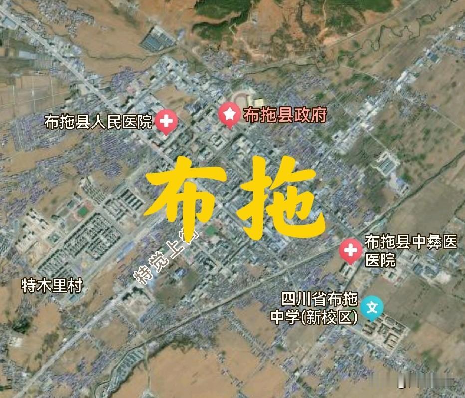 第一眼看成“拖布”的举手！
布拖是大凉山的一个山区县，它的名字也与此有关。这里松