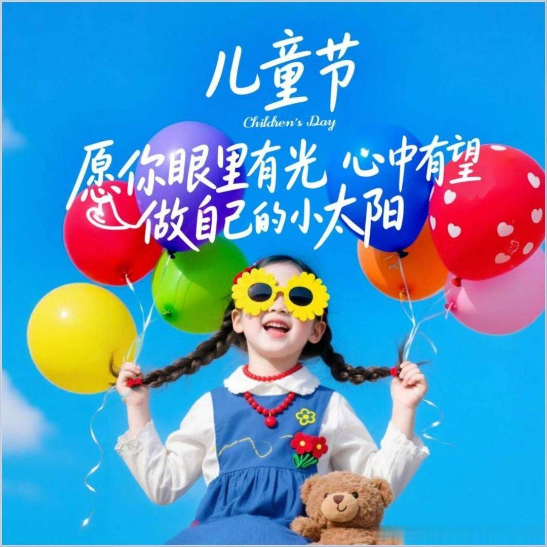Childhood is a beautiful time.童年是一段美好的时光