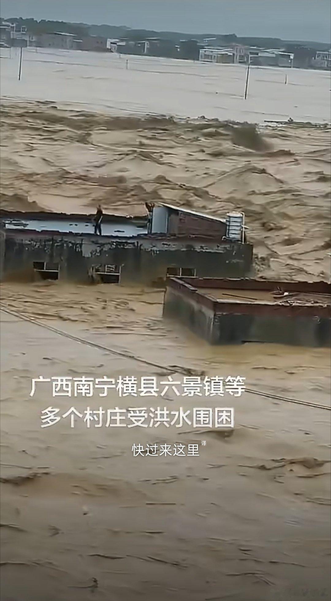 胡锡进称广西洪水视频令人震撼7月以来我国多地进入汛期，其中受灾严重广西壮族自治区