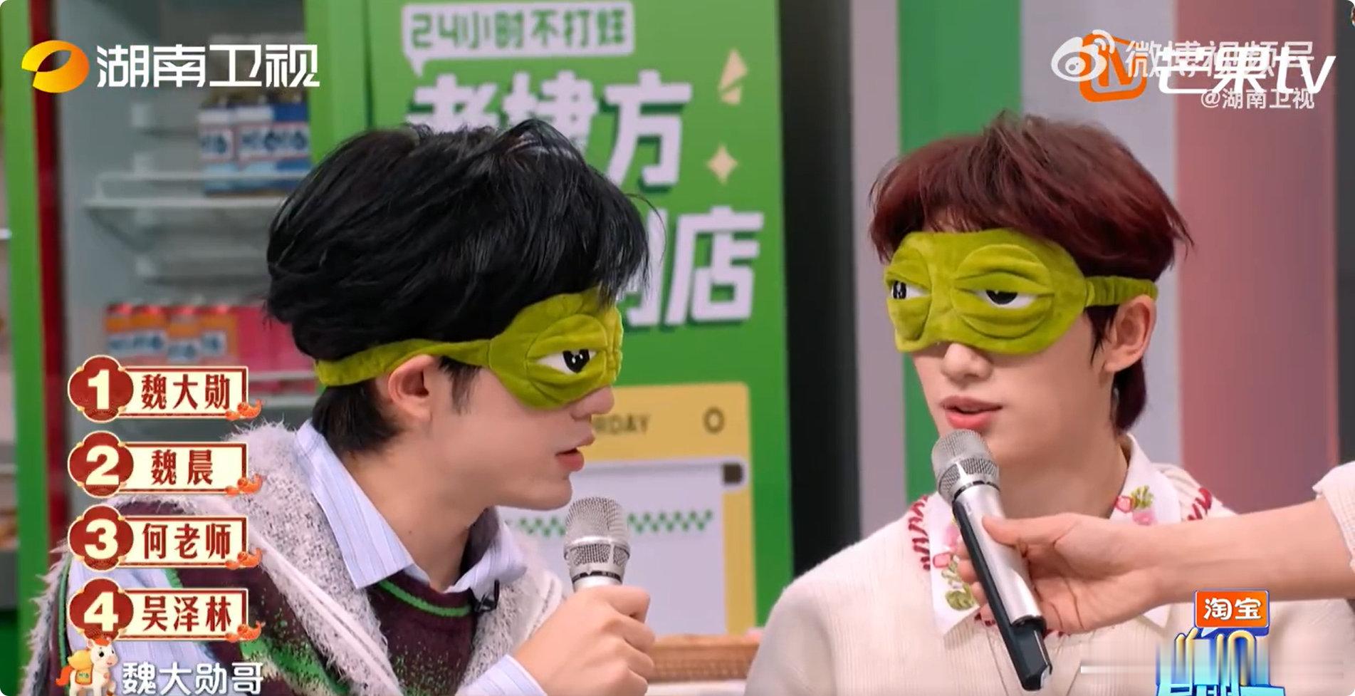 丁程鑫张颜齐好萌的两个人丁程鑫和张颜齐是懂可爱的！蒙着眼也能萌翻全场，认真复盘的