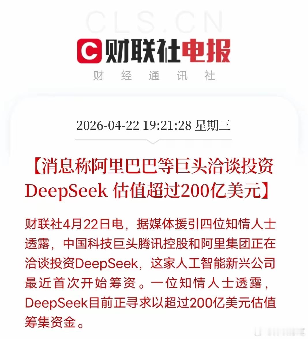 阿里腾讯联手砸钱！国产AI抱团冲刺，全球格局要改写财联社最新消息：阿里、腾讯两大