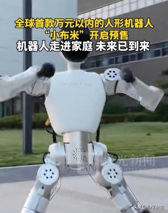 家庭机器人来了！但普通家庭买得起吗？
武汉发布全国首个家庭通用机器人，会叠衣服做