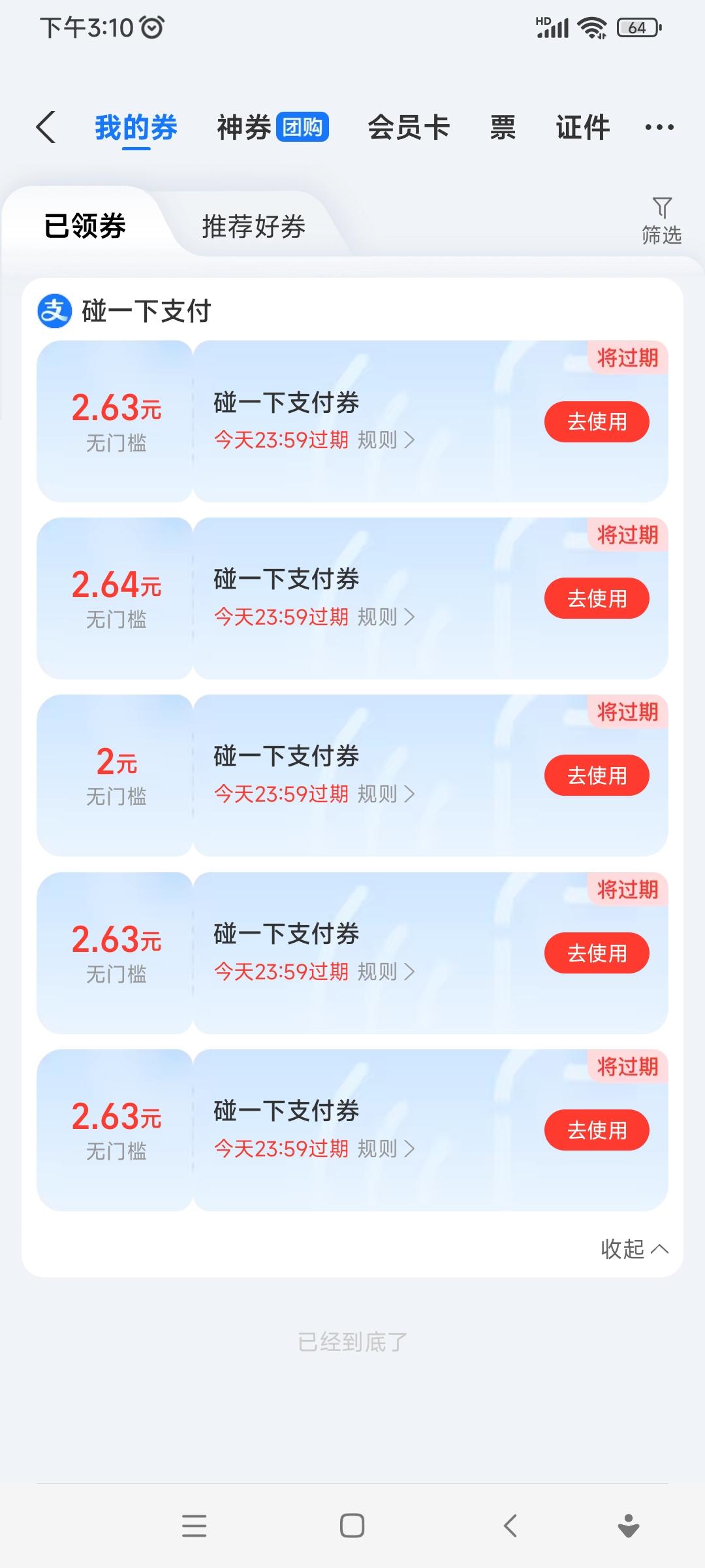 花不完，根本花不完