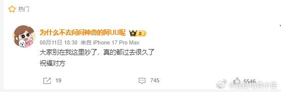 赵梦玥：大家别在我这里吵了，真的过去很久了！祝福对方！赵梦玥祝福巴旦木公主Bin