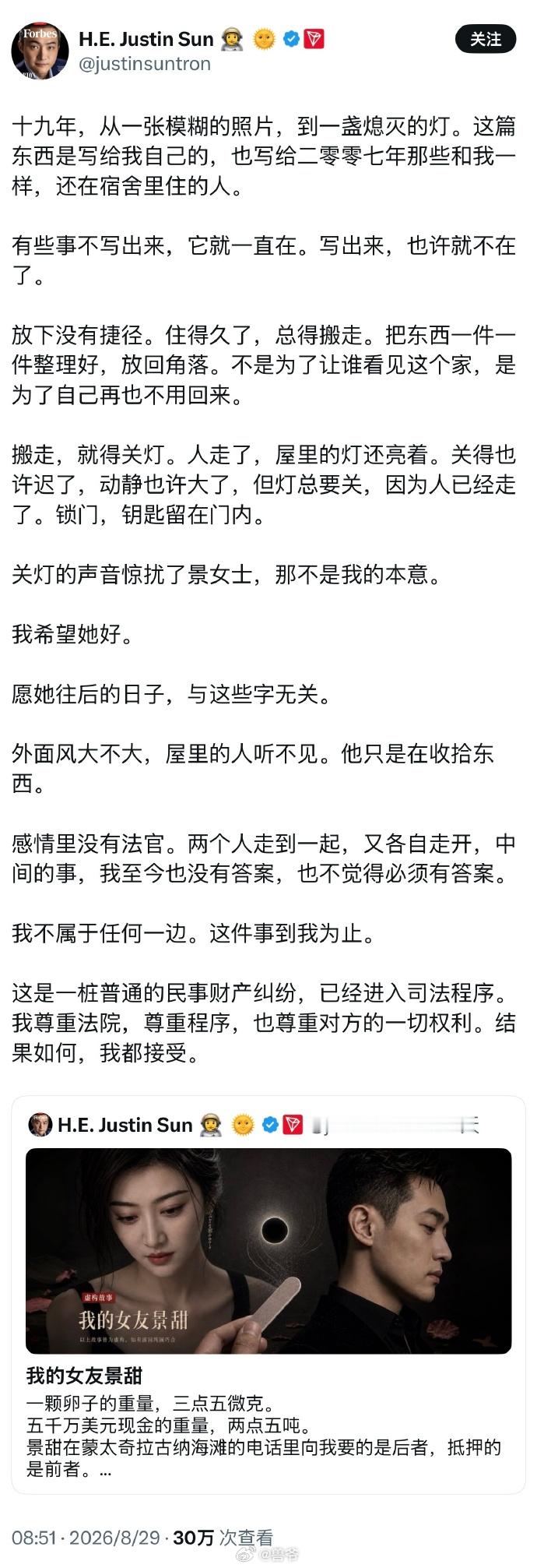 “我希望她好”，呵呵 ​​​