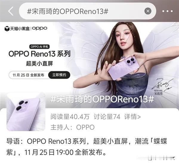 哇哦OPPO Reno13蝶蝶紫 ​​​