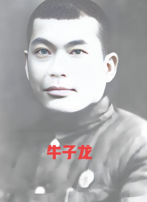 1941年，牛子龙杀掉了军统豫站站长，没过多久，上级请他喝酒，想借机除掉他，牛子
