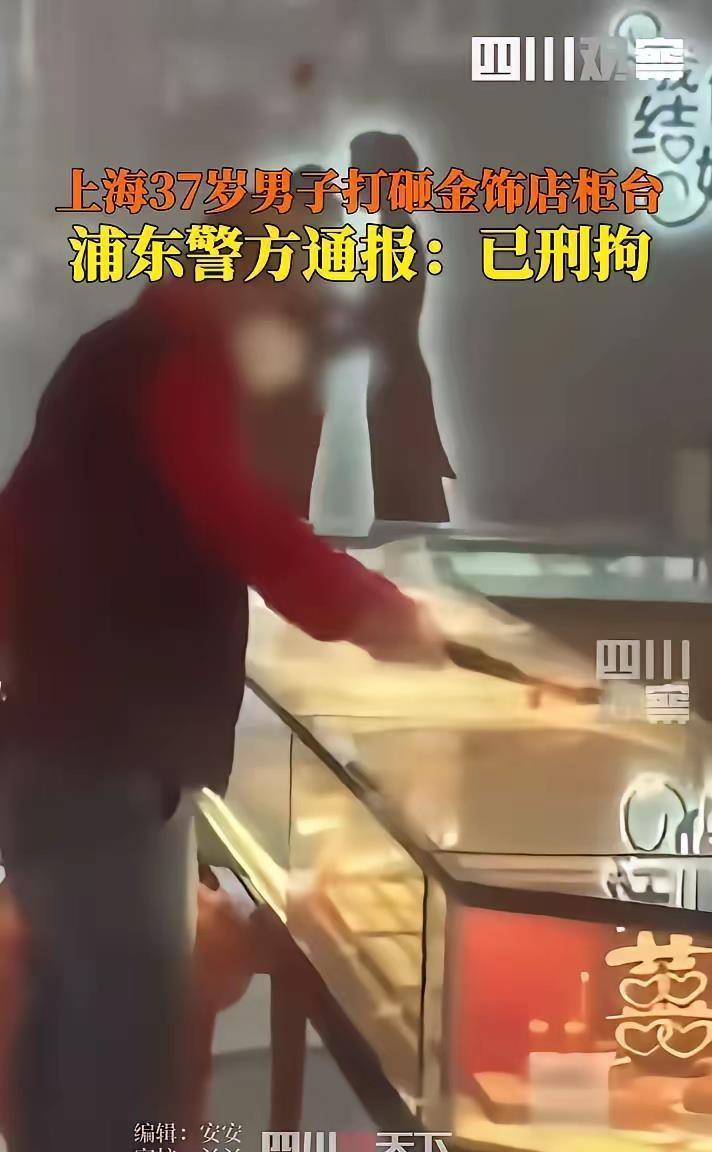 “上海抢金店的：果然是个可怜人！据上海浦东新区警方最新透露：该抢金店的男子，姓曹