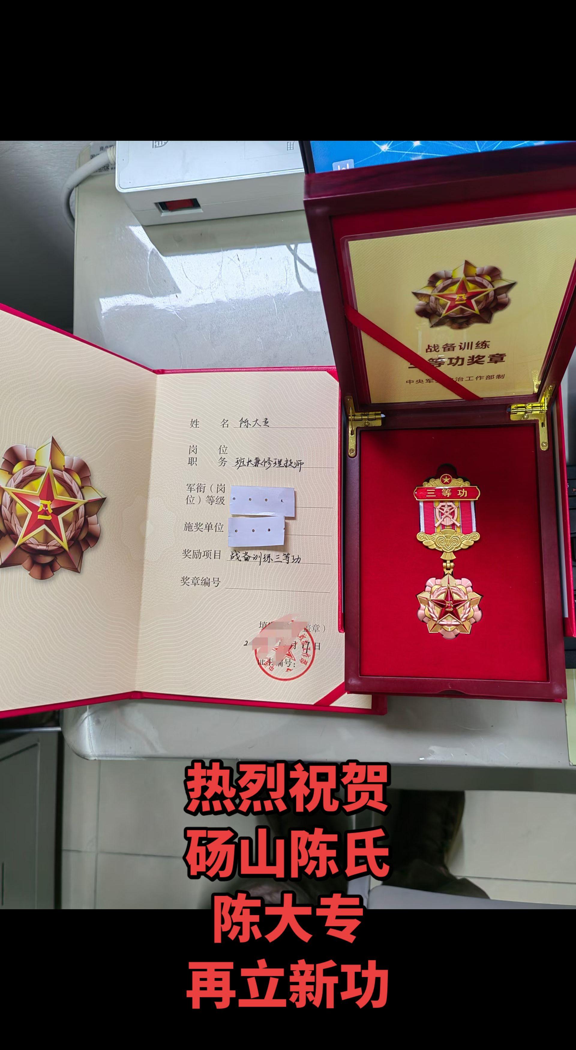 热烈祝贺安徽砀山朱楼镇陈楼村 砀山陈氏二十三世 陈大专同学   再次 ...