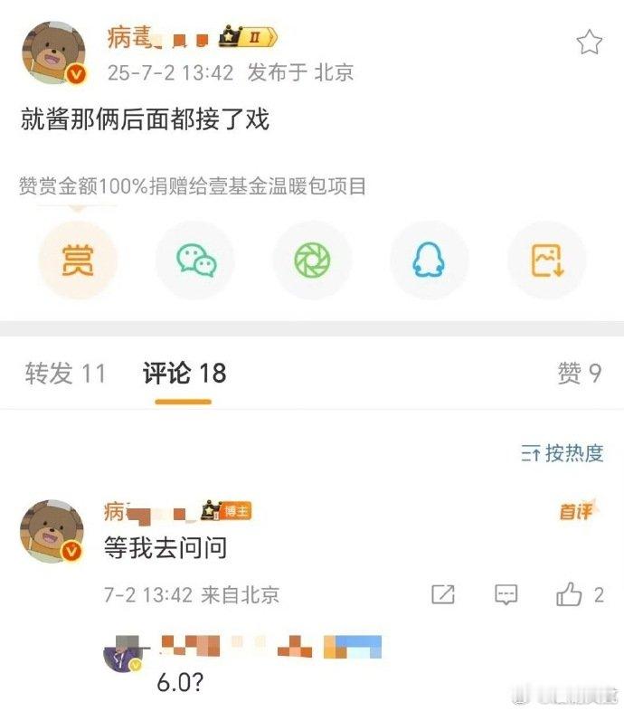 田栩宁梓瑜后面都接了戏田栩宁梓瑜都接新戏了 ​​​田栩宁梓瑜后面都接了戏，是男主