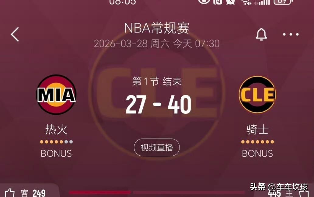 阿伦回归骑士队火力全开，一节打懵热火[捂脸]

第一节结束，骑士领先13分！
