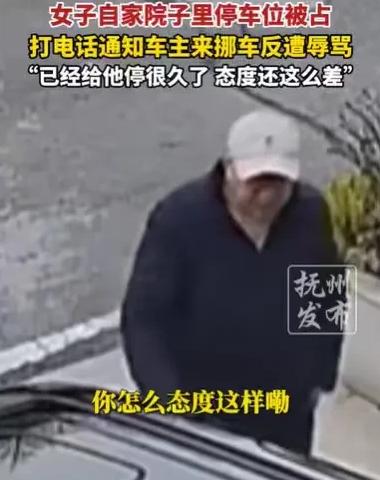 湖南，女子自家院子的停车位，被男子霸占，女子的丈夫要回来停车，她就客气地打电话过