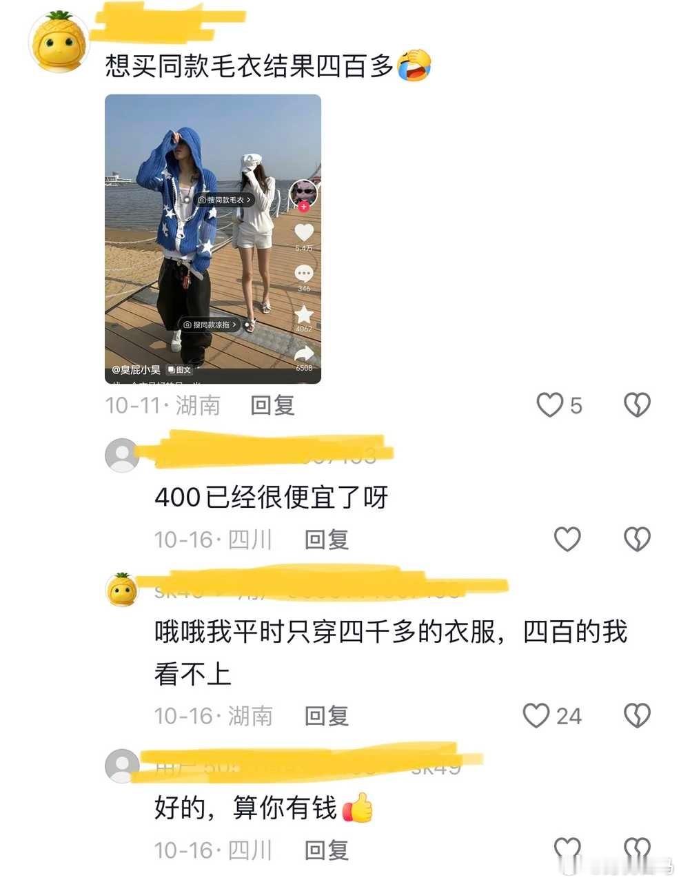 笑死我了这个 ​​​