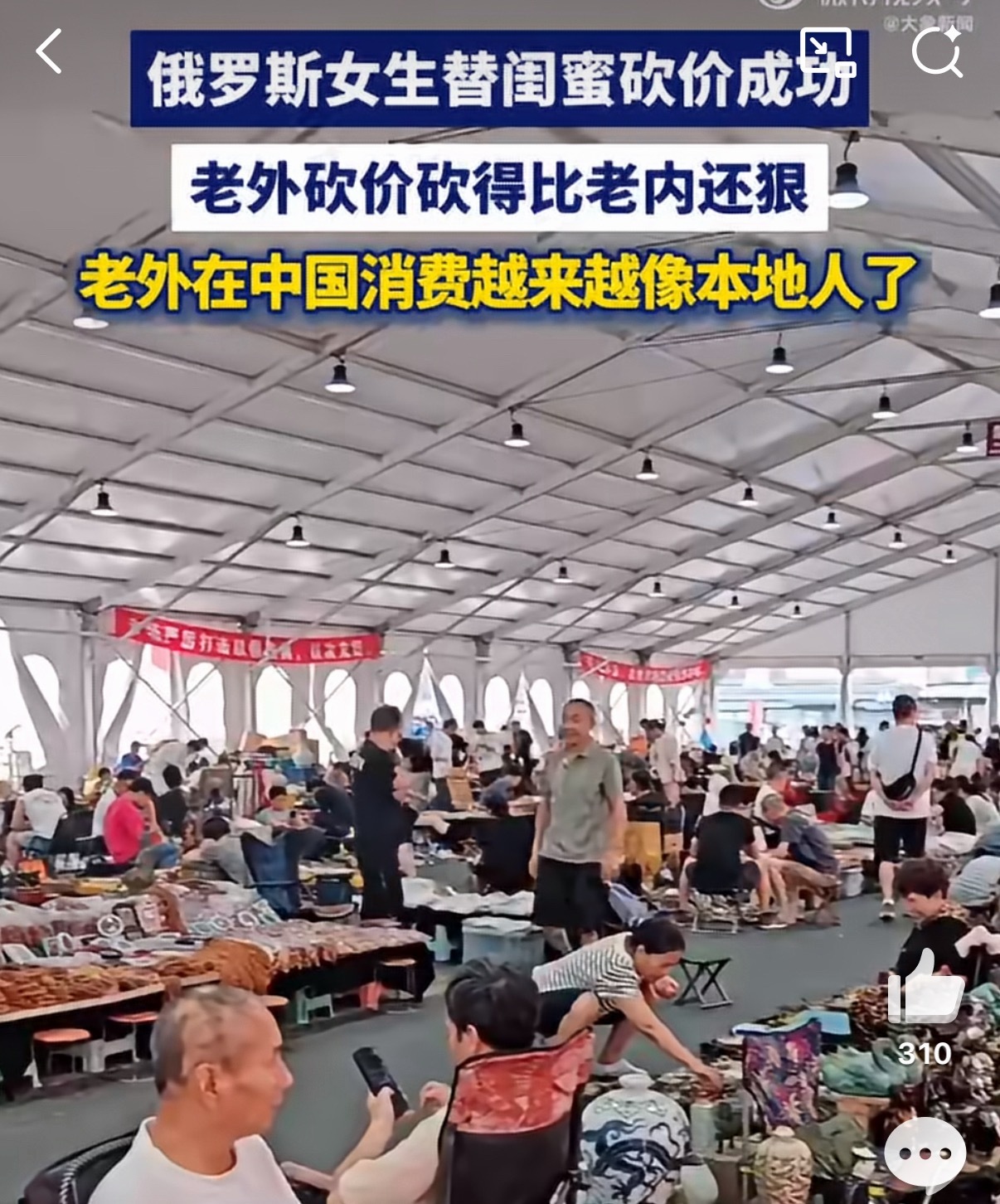 俄罗斯女生砍价熟练得像老手突然萌生想学俄语的念头，并非为日常沟通交流，真实目的很