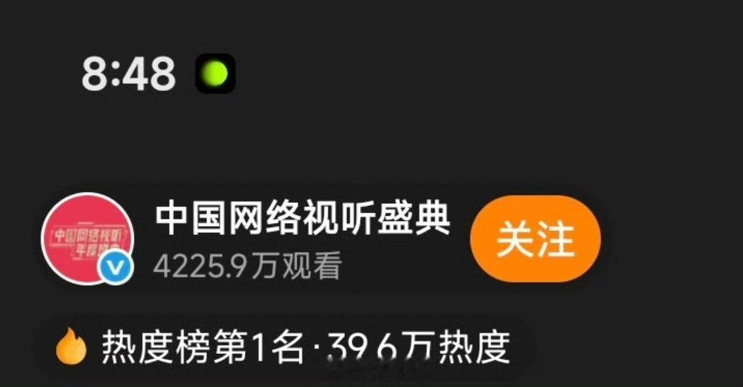 时代少年团网络视听观看人数时代少年团网络视听热度时代少年团网络视听观看人数 