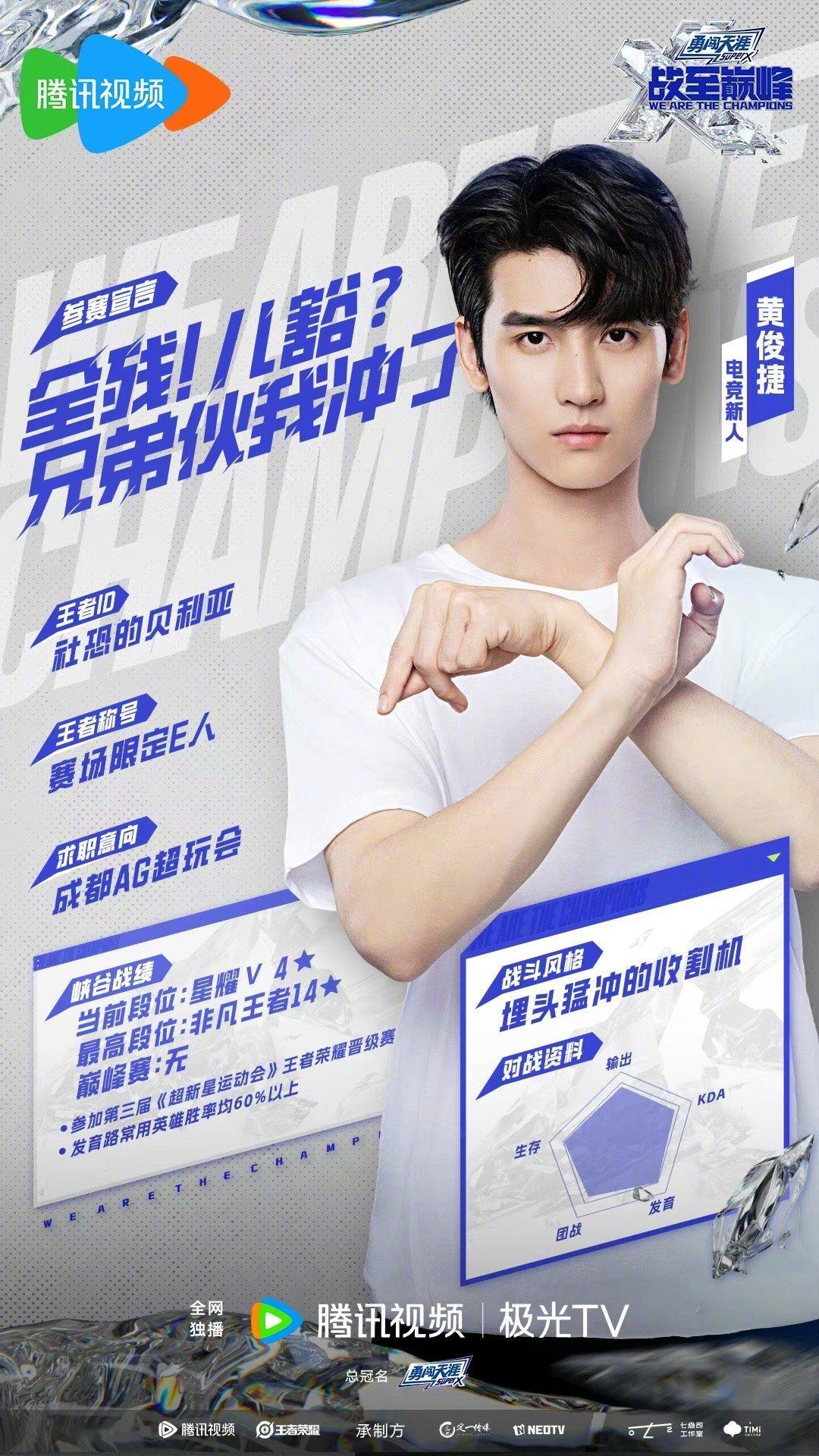 #黄俊捷周震南i的好明显# 这下全世界都知道黄俊捷、周震南是顶级i人了，不管是和