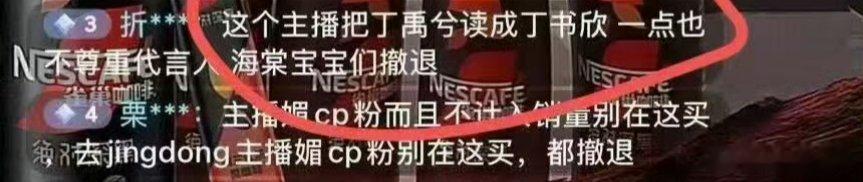 刚刚看了下广场，代言人名字都记不住，这主播也是人才！ ​​​