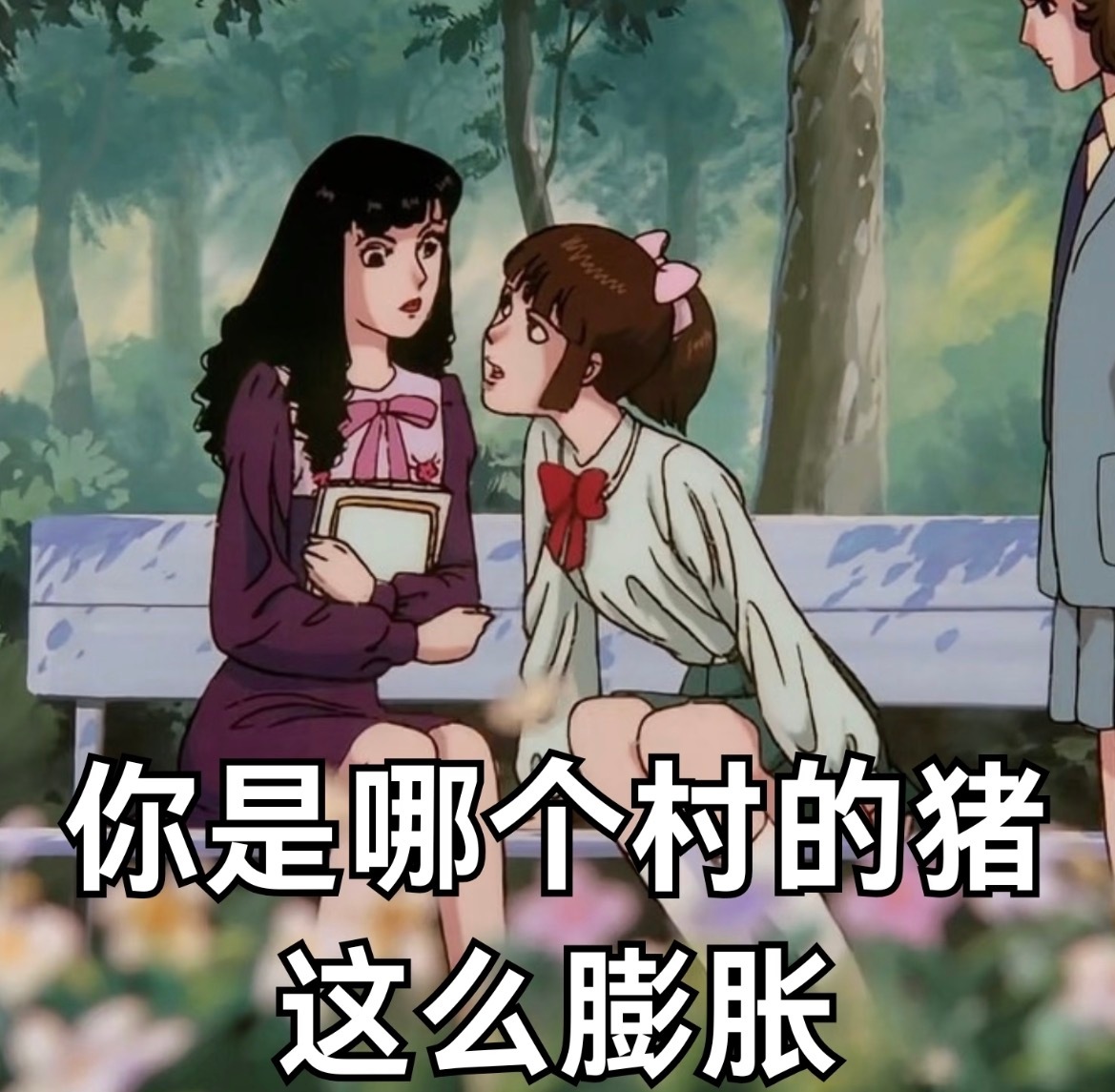 案例：B在一个月内反复邀请A跟自己长途旅行，目的地是大理➕洱海，连民宿都找好了。