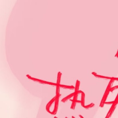 每日一善 🦋 阳光信用 🦋 每日一善 【☀️极好784｜橙V】ε(*･ω･)