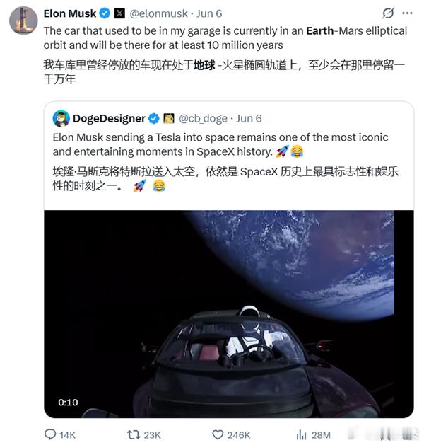 【马斯克的特斯拉正在地球火星间飞行，马斯克的特斯拉至少还要飞1000万年】快科技