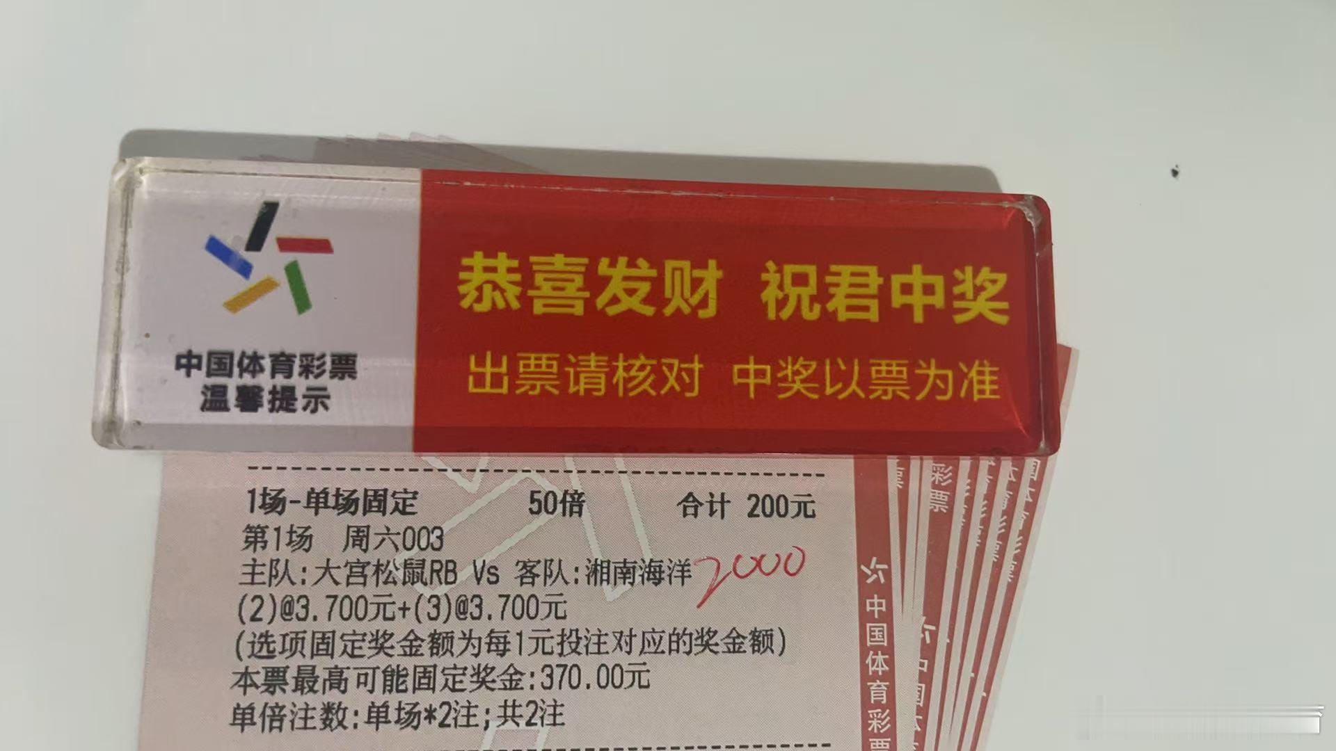 003 日乙 大宫松鼠vs湘南海洋 2/3个竞彩足球每日足球推荐足球预测 ​​​