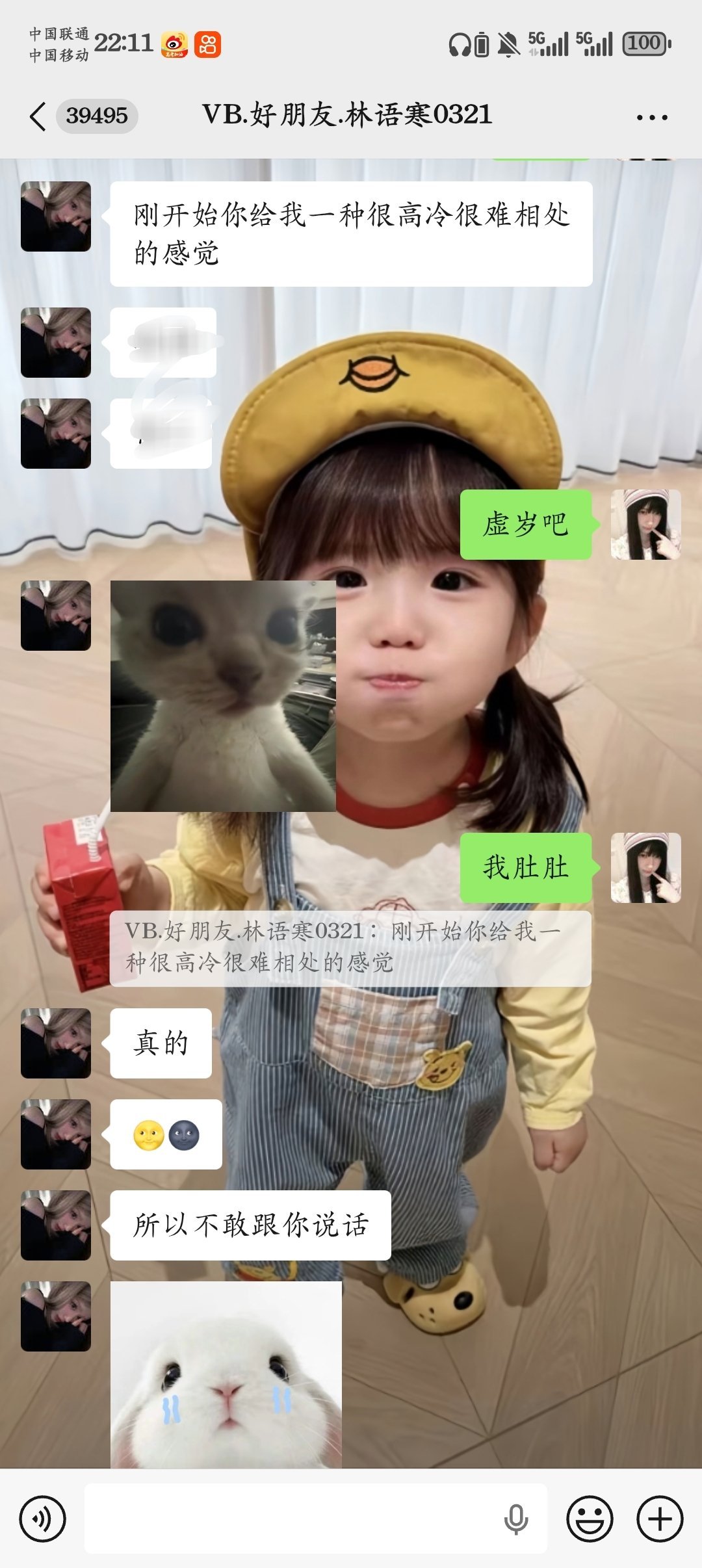 高冷人设维持住 