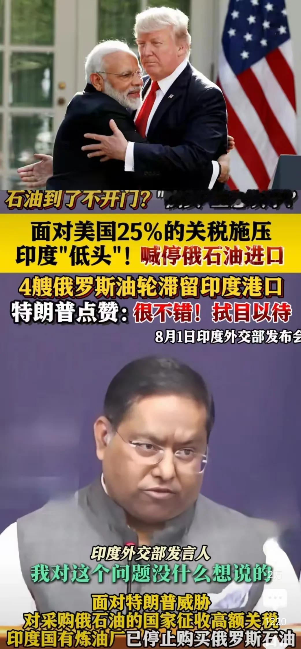 印度千万别丢弃俄罗斯！如果丢弃俄罗斯再上不了美国的船，那可就鸡飞蛋打，得不偿失了