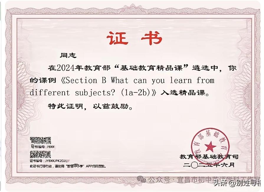在多数地区的职称评审中，“基础教育精品课”通常不能直接等同于“优质课”，但它是明