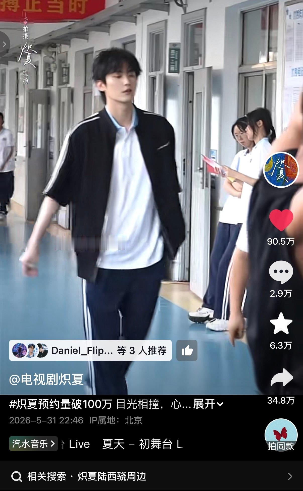 炽夏  助力炽夏🫘破百万赞今晚能达到吗 