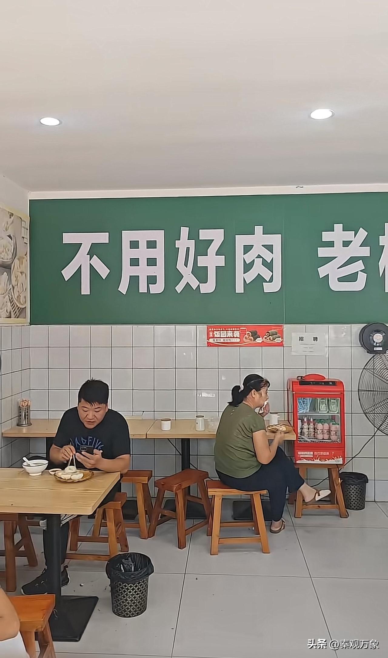 一家包子铺的硬核标语街边包子铺