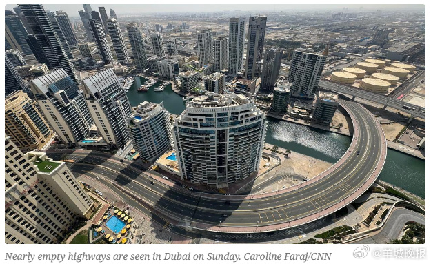 【#伊朗袭击致迪拜街头空旷#】据美国有线电视新闻网（CNN）报道，受伊朗袭击影响
