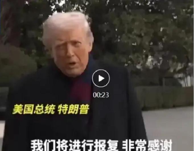 12月13日，据媒体发布：“叙利亚和美军在联合安全巡逻时，遭叙利亚安全人员‘持枪