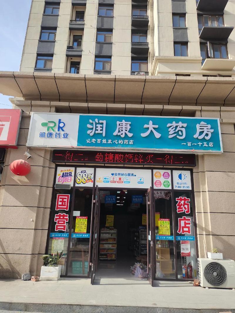 一大早，药店门前排着长长的队伍，放着音乐，悬挂着彩球，很是热闹。

我路过吃早餐