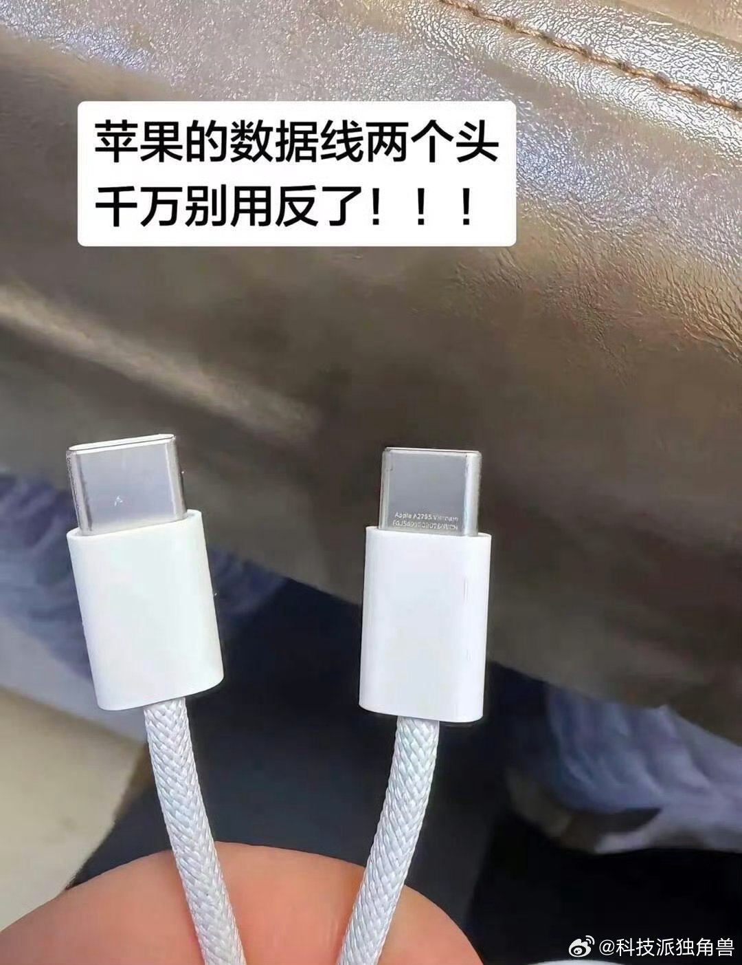苹果的数据线两个头千万别用反了！！！ ​ ​​​