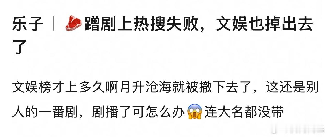 露思的剧还能播吗？ ​​​