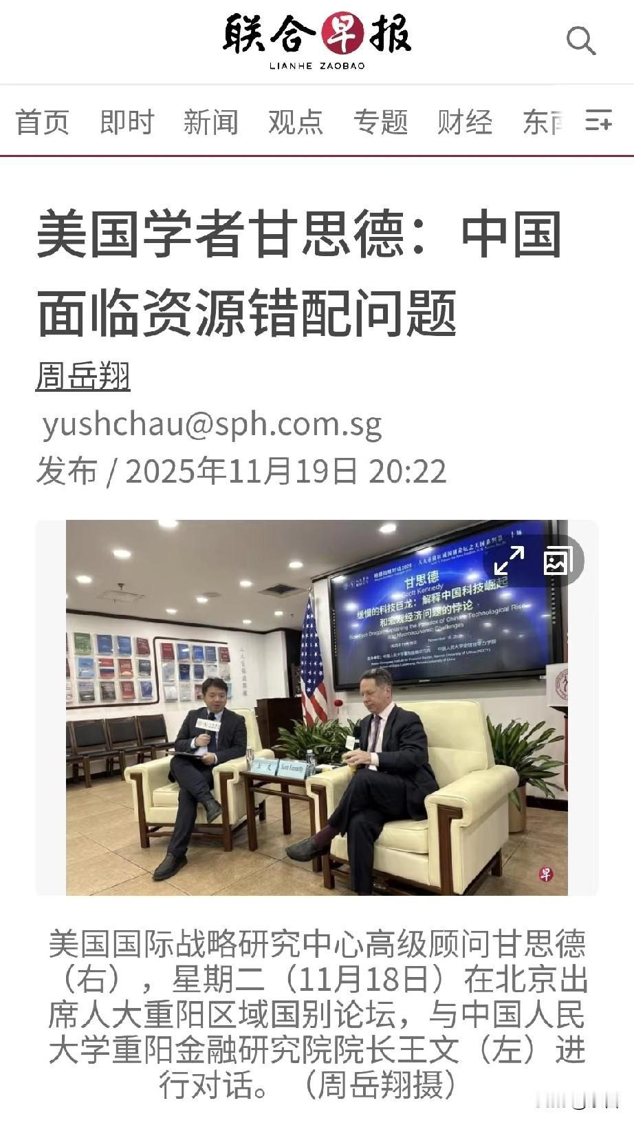 美国学者污蔑称:“虽然中国科技成果很亮眼，但没有能惠及更广泛群体”“这样不仅可能