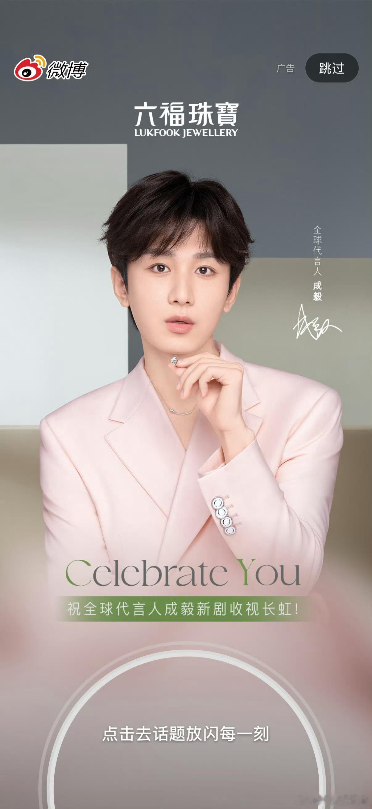 成毅今日wb开屏，状态打几分 