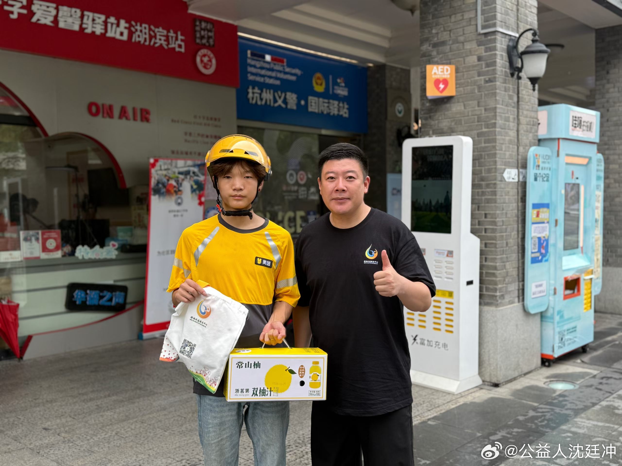 粽香寄安康 携手暖蜂群——晴雨公益端午慰问新就业群体 搭建公益联动新纽带。端午节
