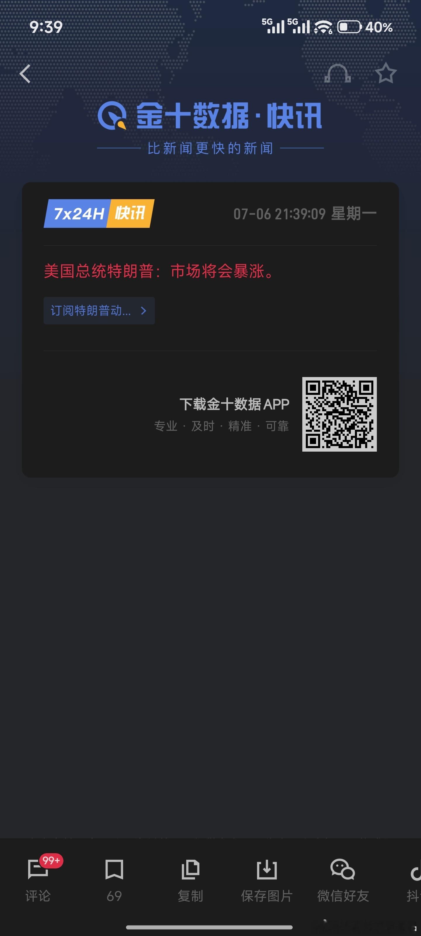 黄毛，暴涨在哪里？今夜美股科技，半导体全线暴跌明天又是对不起家人的一天 