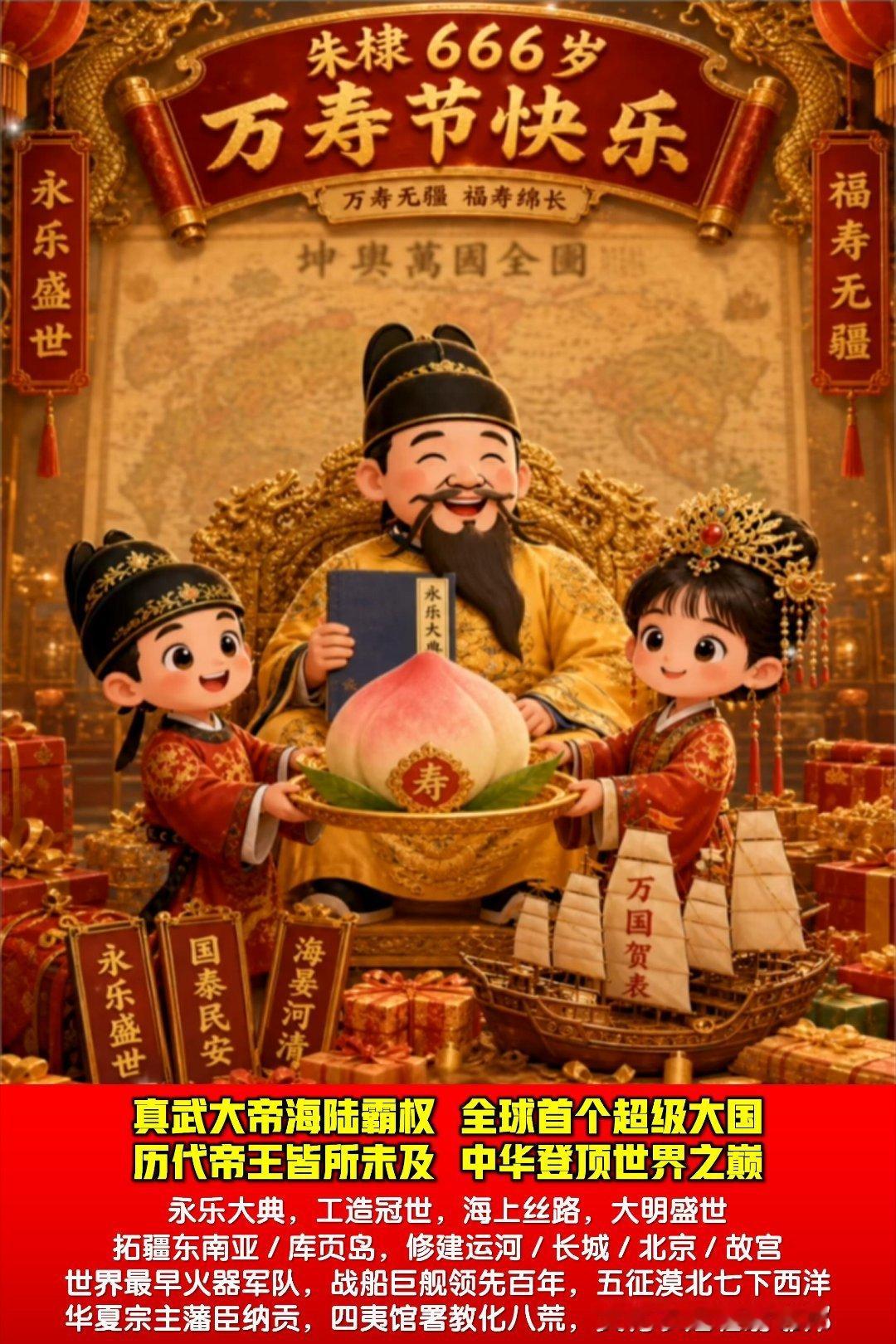 今天是朱棣的生日网传是朱棣生日开局一个碗，结局一根绳大明虽然令人诟病，但是国力强