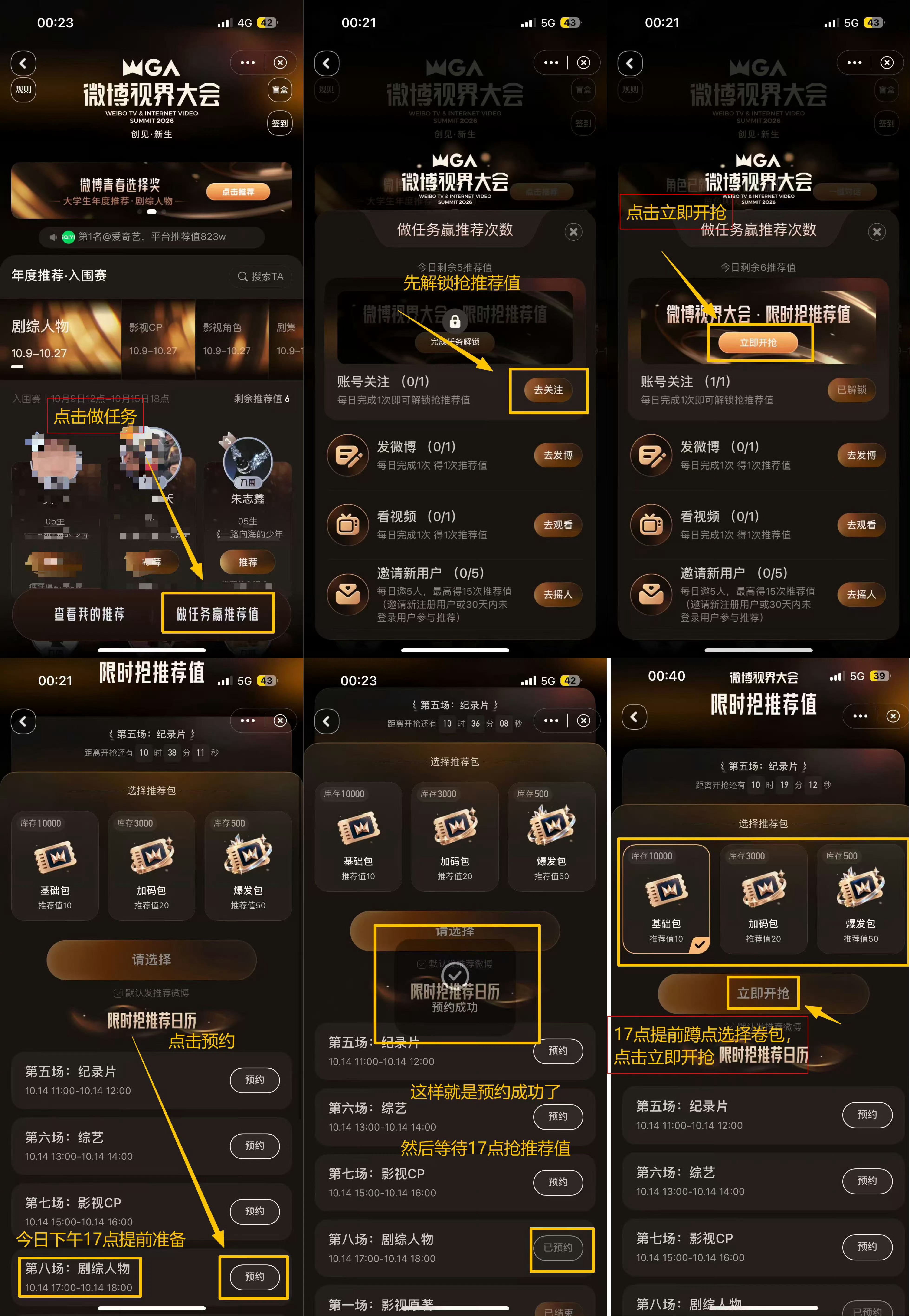 快要17点了，大家记得抢这个！！！为朱志鑫守护星愿 ​​​