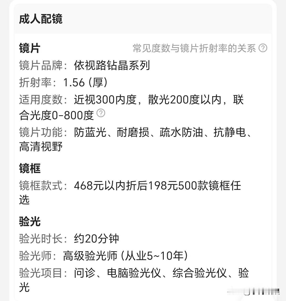 配镜后续：我们网购了一副全钛镜架，花费90块！

你好啊，我是小舟姑娘。

上周