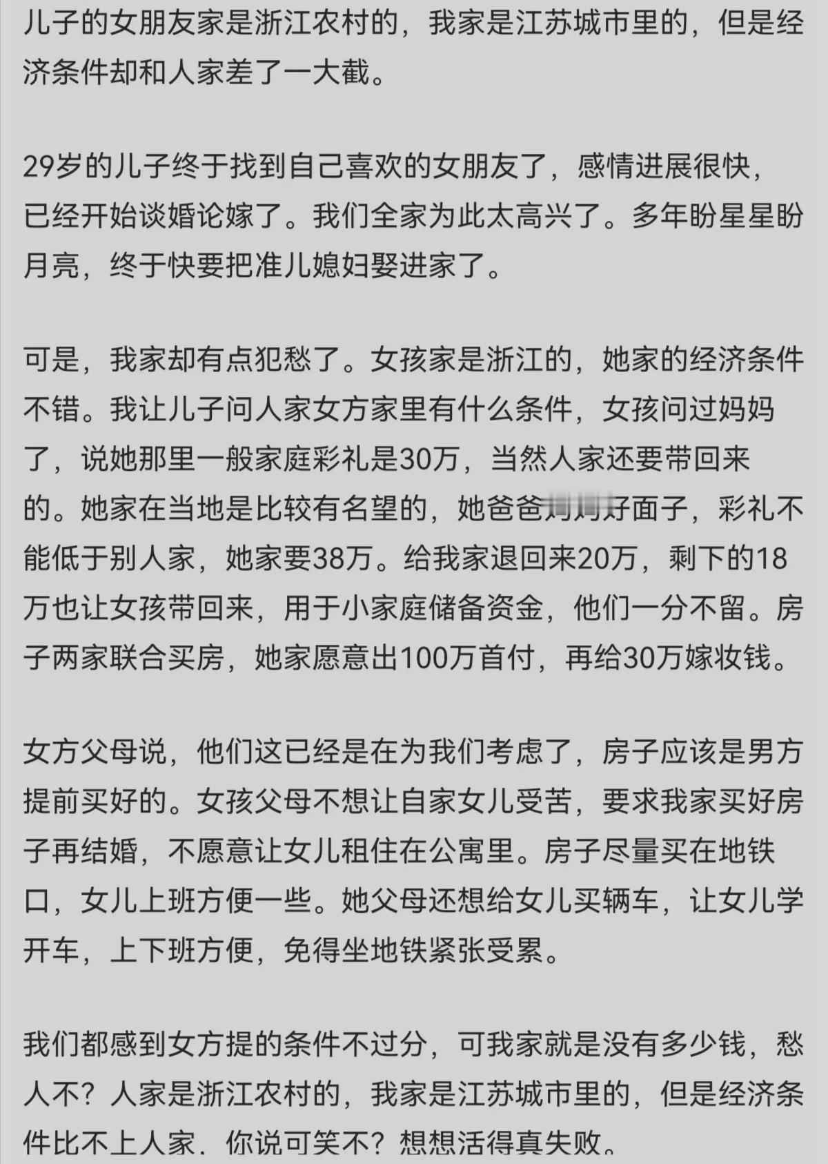 这是典型的浙江女儿结婚风俗了，女方是姐姐，家里有弟弟。

①38万彩礼，这里打个