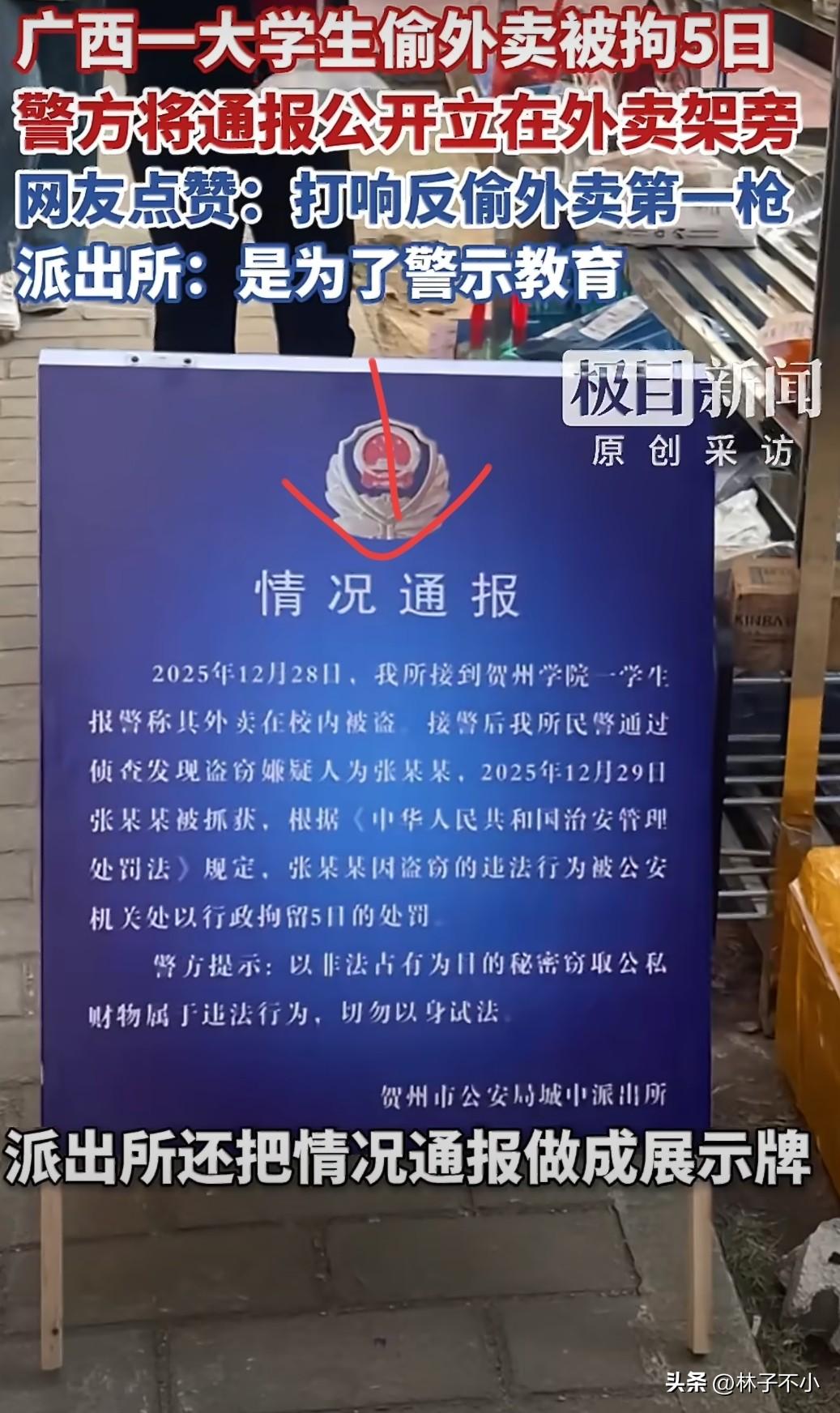 “已经打响反偷外卖第一枪”这是网友集体给出的评价。
偷外卖不是啥稀罕事，稀罕的是