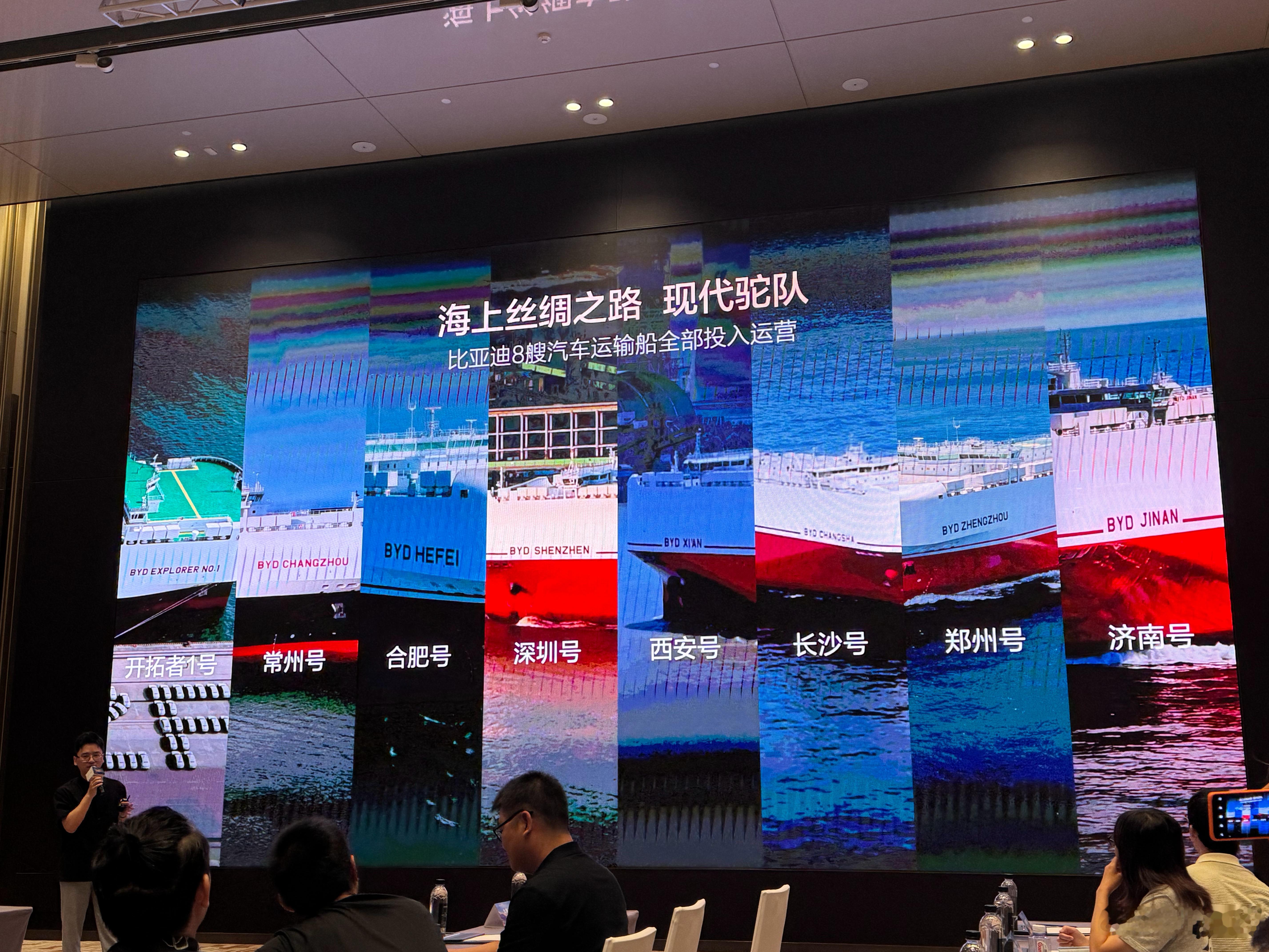海上丝绸之路 现代驼队比亚迪目前已经有8艘滚装船这是实打实的硬实力这种船，就是汽