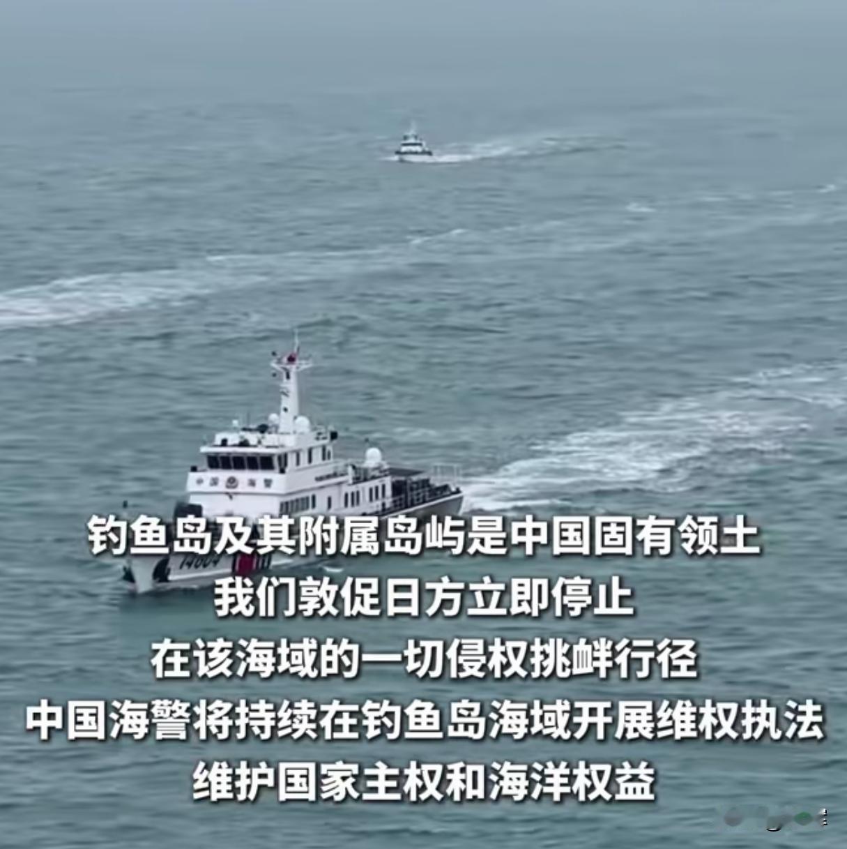 强闯钓鱼岛！日本军舰过台海后第11天再次派船侵犯中国主权
4月28号下午17:1