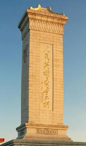 1955年6月，人民英雄纪念碑公开，林徽因认为碑文应该用楷体来写，但是这字由谁来