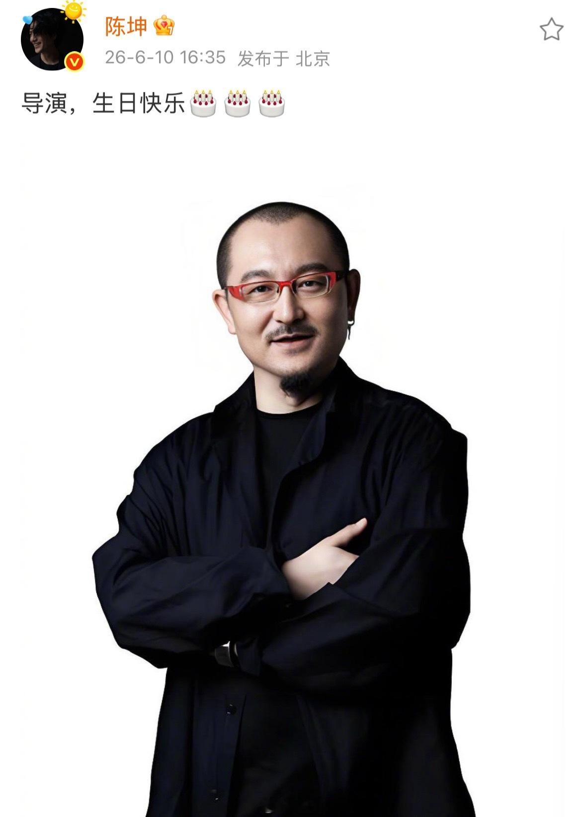 陈坤发微博为乌尔善导演庆生 