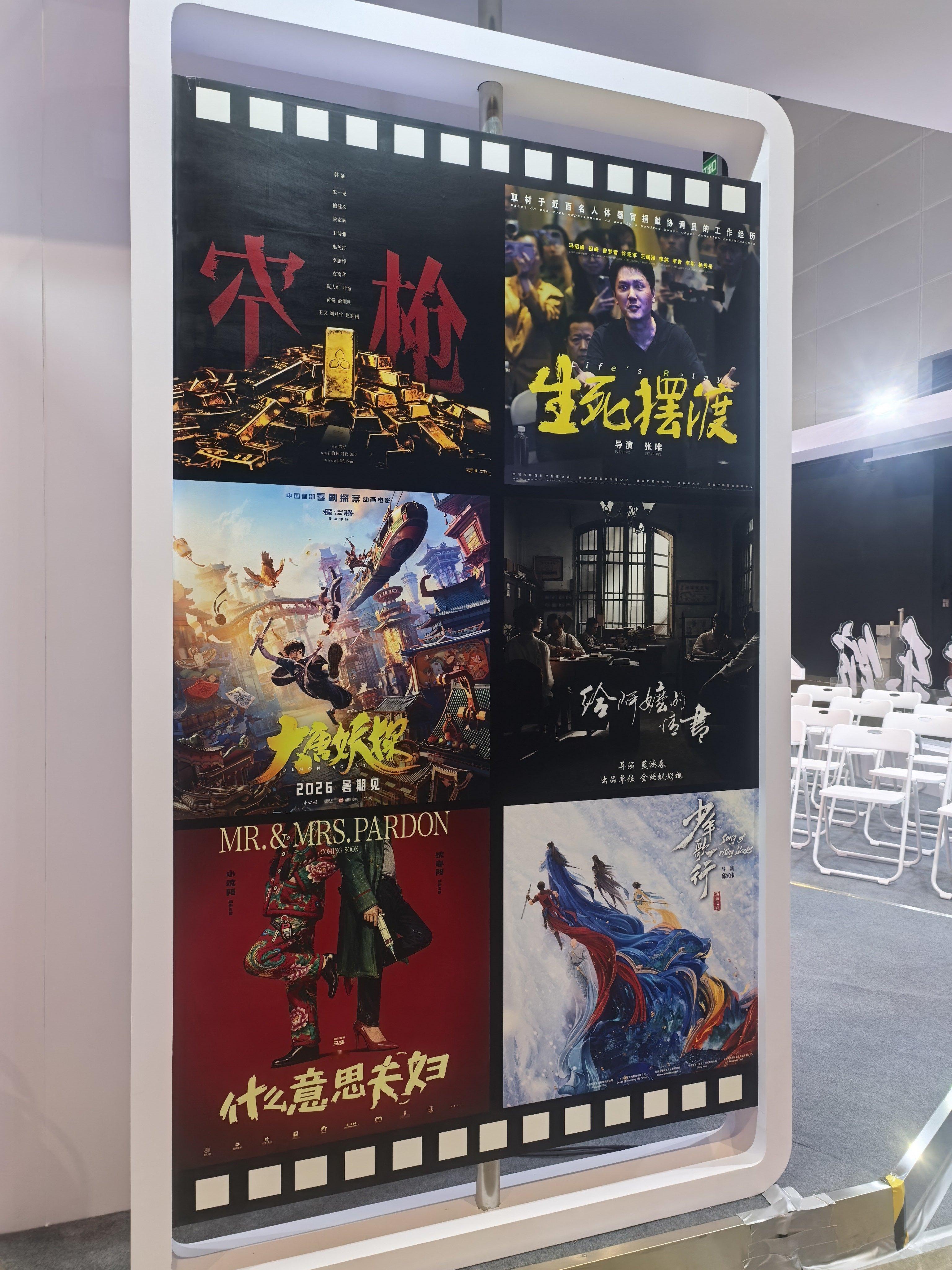 听听温特怎么说 第三十届香港国际影视展【2026广东优秀电影项目发布会】时间：1