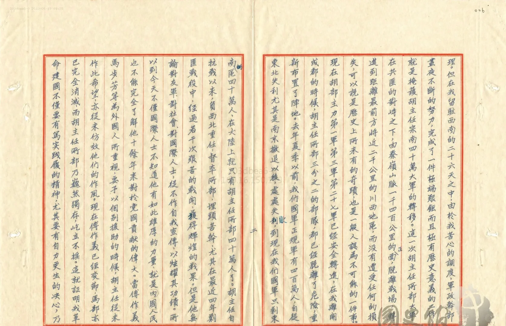 蒋介石高度评价胡宗南率部由陕西转进四川